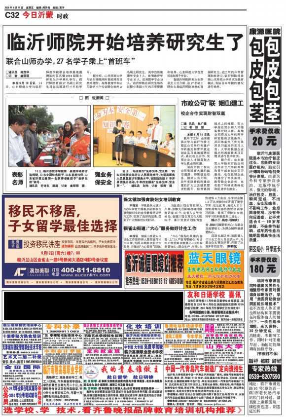 老黄历：丙子日（9月9日）